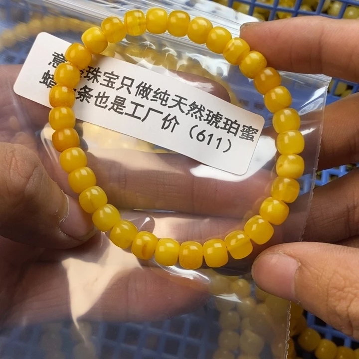 【闪购商品】琥珀珠宝奇石未镶嵌