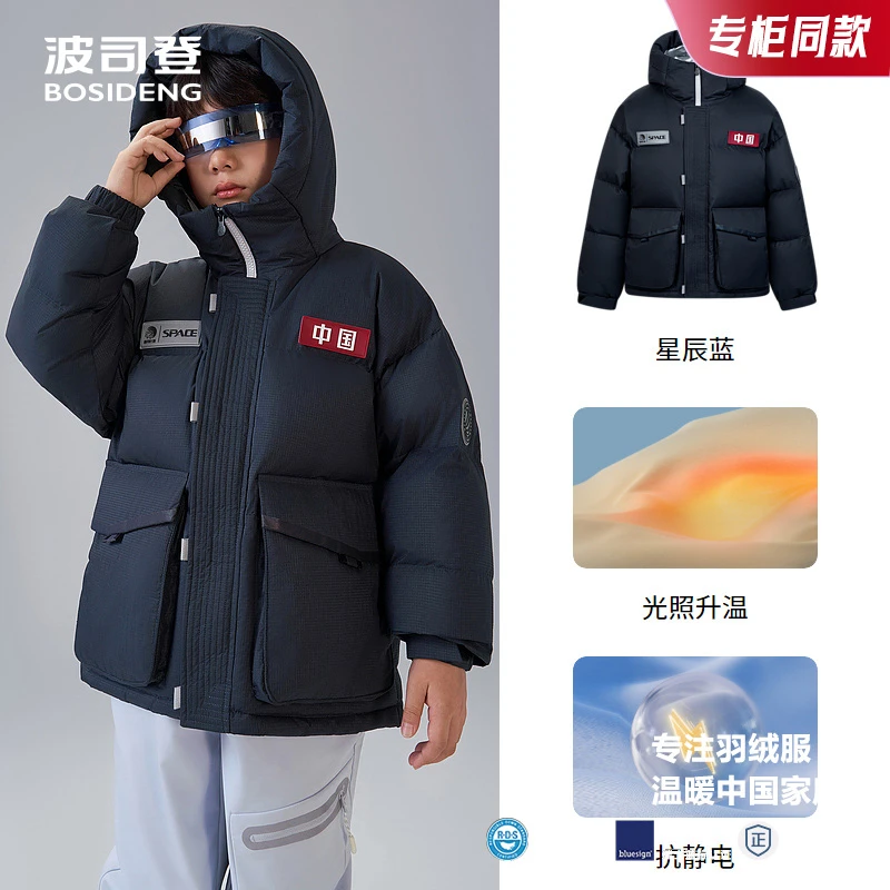 【太空亲子】波司登冬季儿童羽绒服短款加厚保暖户外外套T40143210