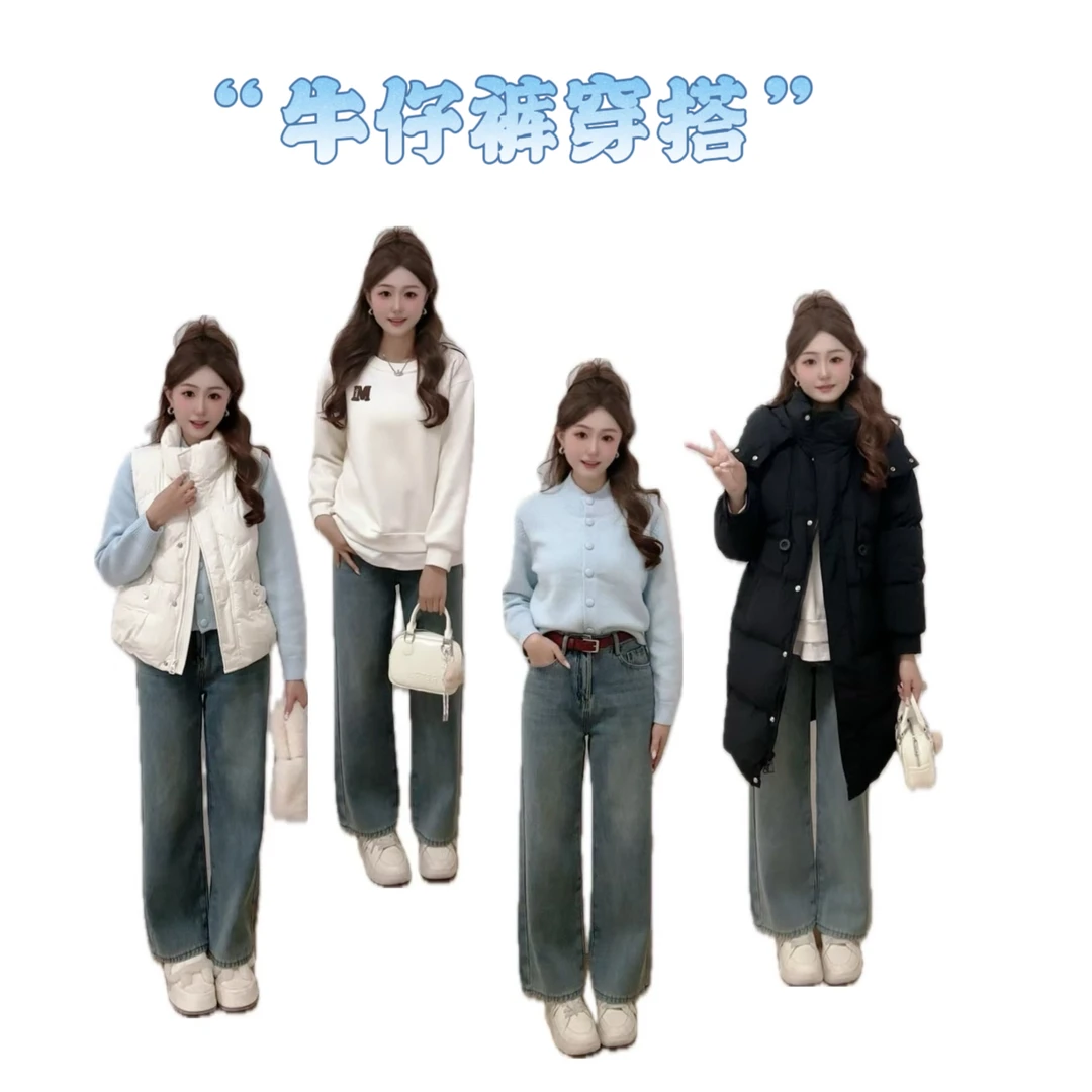 IEF/爱依服2025冬季新款韩系简约通勤加绒牛仔裤女百搭阔腿裤子