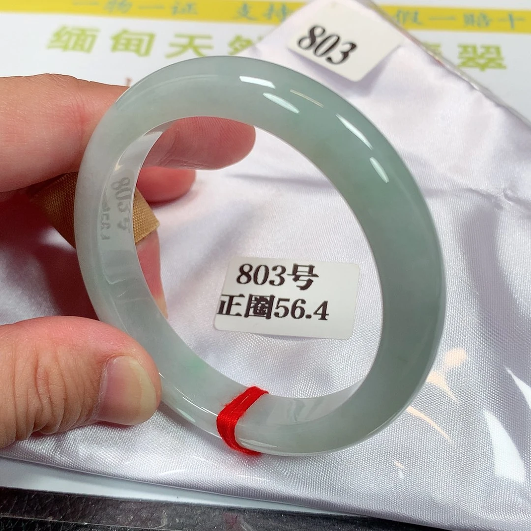 【闪购商品】未镶嵌手镯翡翠803号