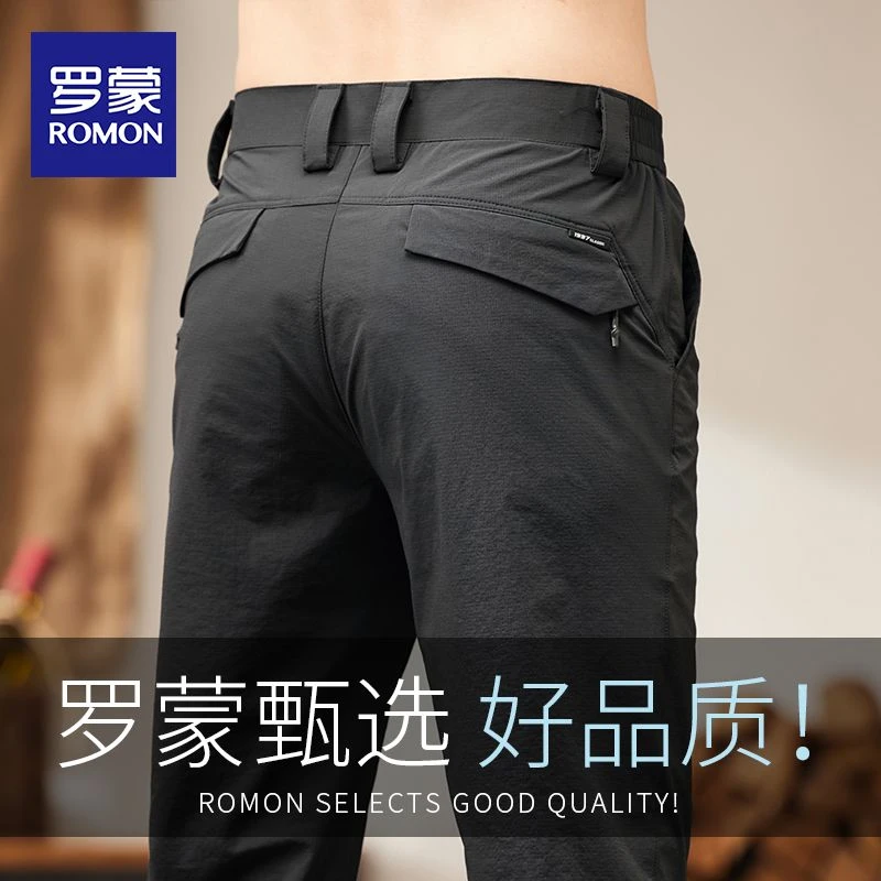 罗蒙冰丝休闲裤男士夏季薄款修身弹力战术西裤户外速干直筒长裤子