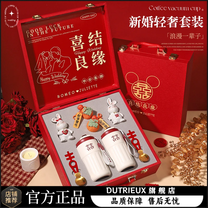 新婚礼物送新人新娘结婚实用大气闺蜜姐妹朋友订婚保温杯礼盒摆件