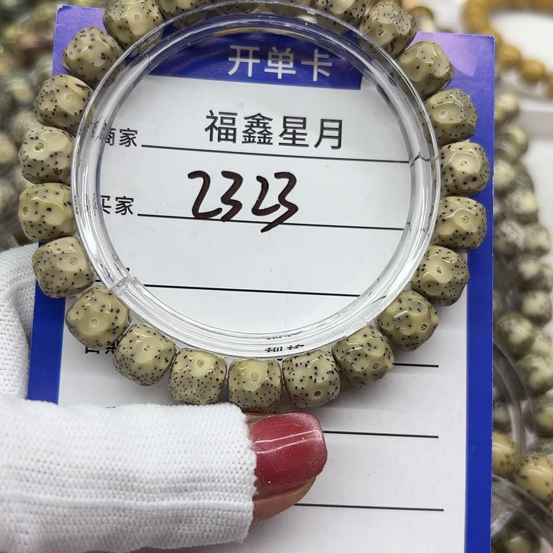 星月菩提吊坠2323///10*9无相