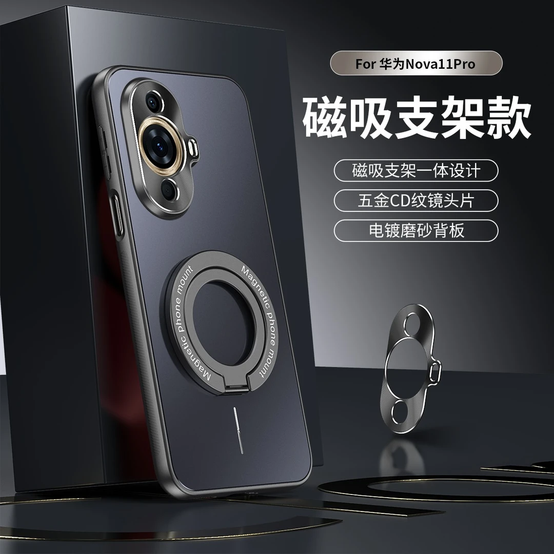 适用华为nova11Pro手机壳磁吸支架nova11金属镜头全包防摔壳磨砂