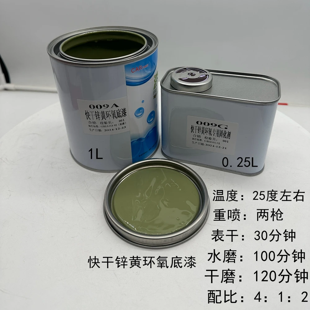 超强附着力快干锌黄环氧底漆镀锌管不锈钢铝合金防锈喷涂干30分钟
