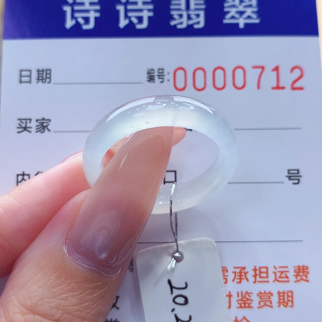 翡翠未镶嵌戒指缅甸A货