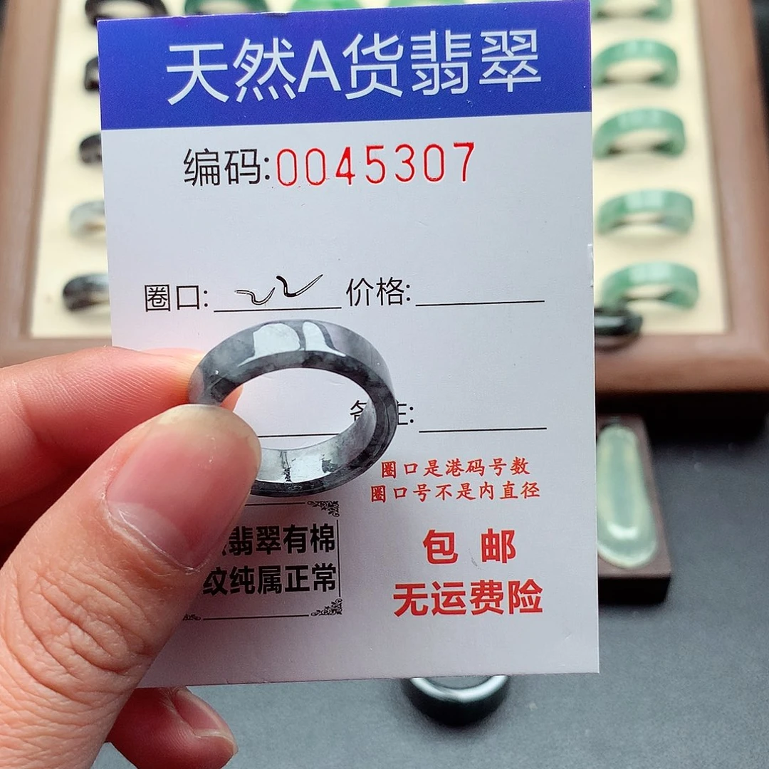 翡翠未镶嵌戒指天然