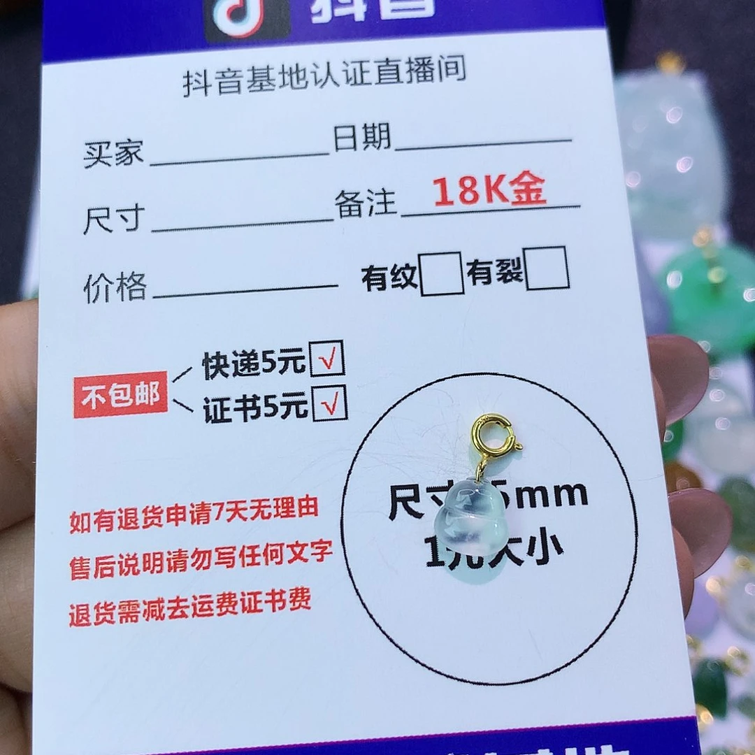 吊坠(不含链)18K金镶嵌翡翠