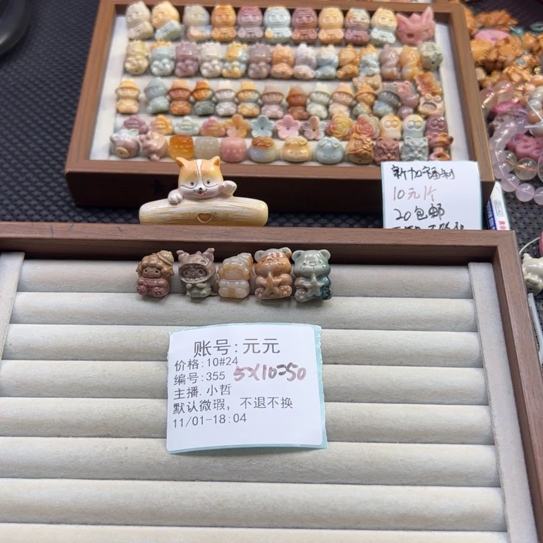 元***元石英质玉未镶嵌珠宝半成品