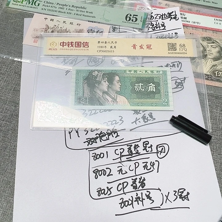 8001首发补号3冠JX