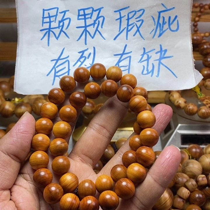 柏木（崖柏）崖柏瑕疵1.2手持