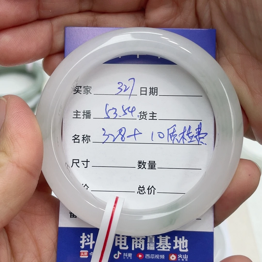 石英质玉手镯未镶嵌