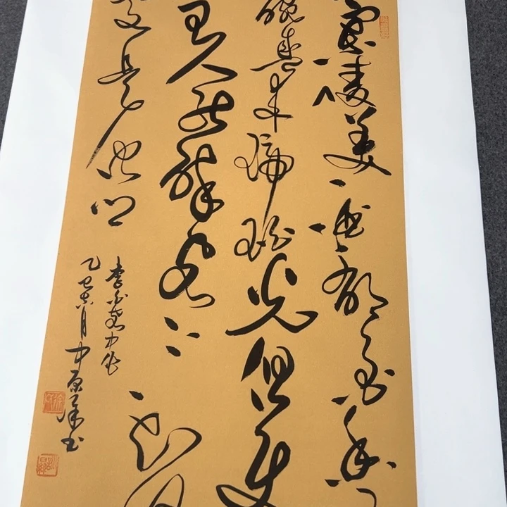 书法书法作品客中坐