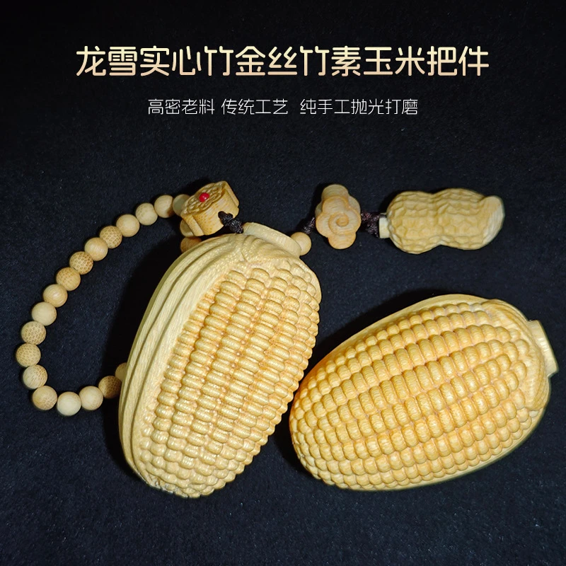 直播引流款龙雪实心竹精雕玉米金玉满堂文玩把件手工打磨挂件茶宠