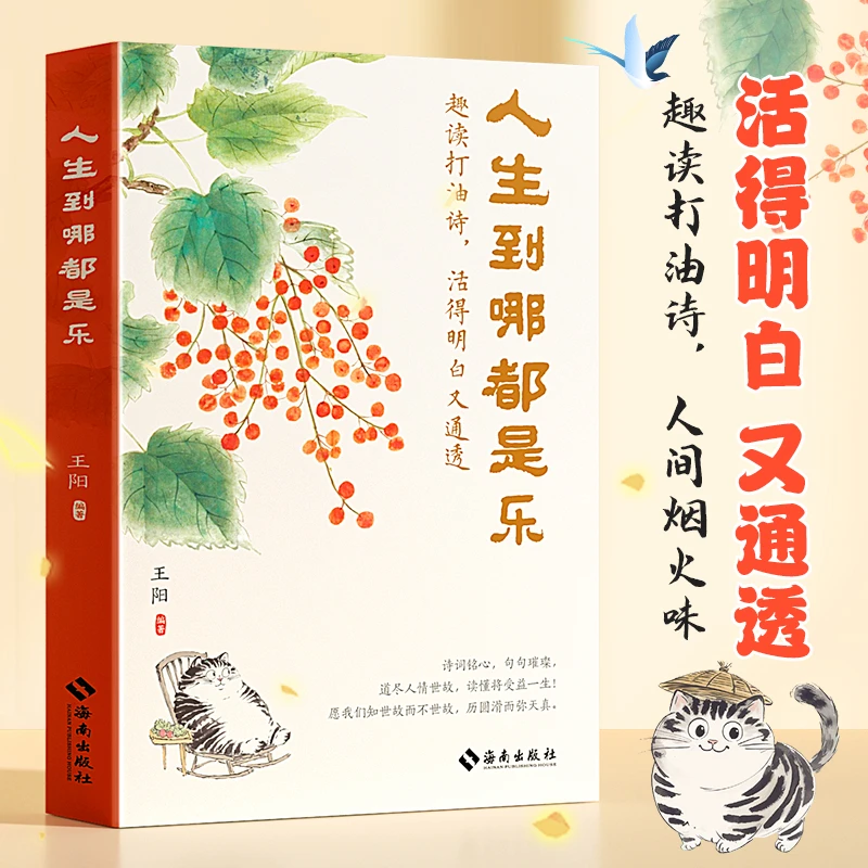 【人生到哪都是乐】活得明白又通透 愿我们知世故而不世故