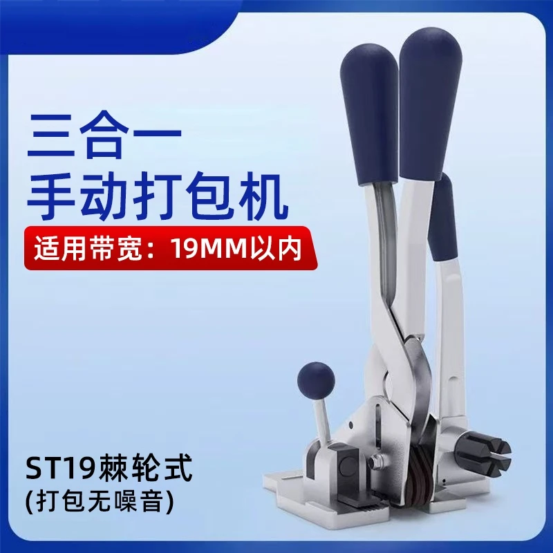 打包机手动打包钳拉紧器塑料带PP带捆轧机三合一手工打包机