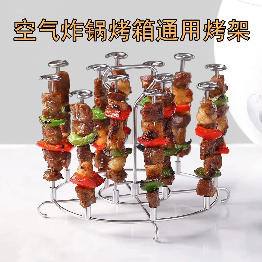 空气炸锅立式烤架竖烘烤架304不锈钢烤串钎签子厨房家用烤箱配件