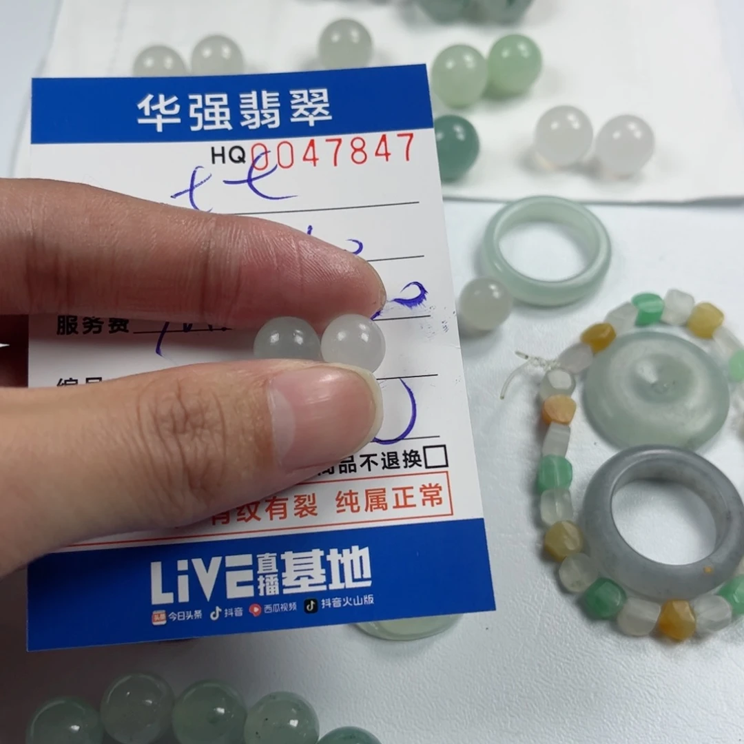 定制翡翠未镶嵌七*