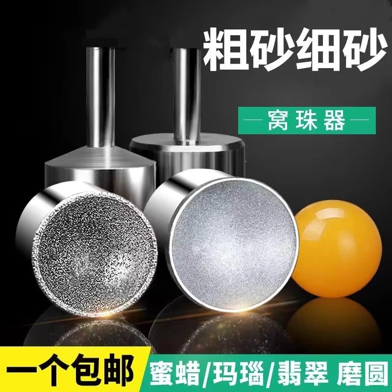 精选粗砂细砂吸眼磨头文玩核桃佛珠修正修圆窝珠器打磨整圆珠工具