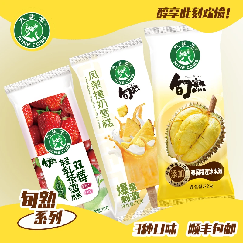 【直播间专属30支6类】组合款（瓜田筒+朗姆筒+榴莲+凤梨+轻乳茶）