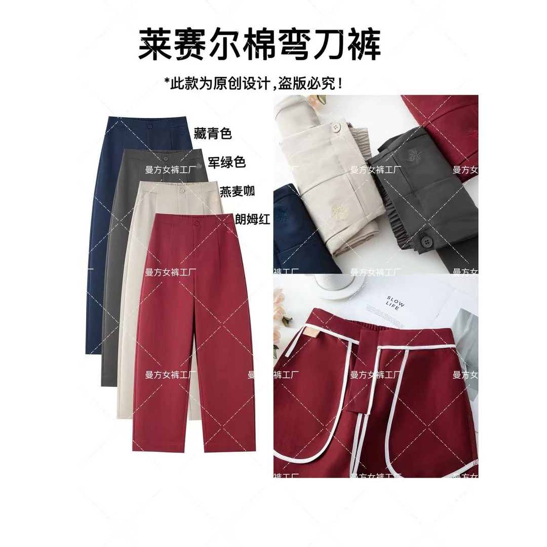 「云纹漾柔｜不皱免打理会呼吸的面料写就高阶优雅」休闲弯刀裤7901