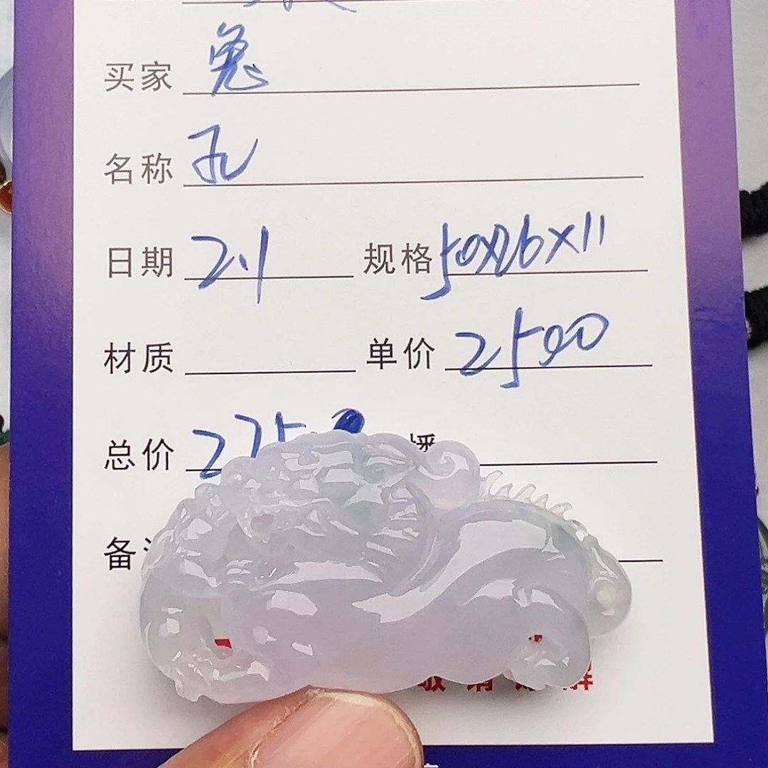 翡翠挂件未镶嵌1**兔