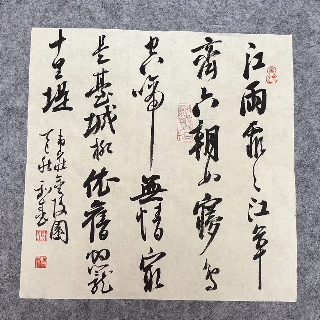 书法中书郑和春34+34