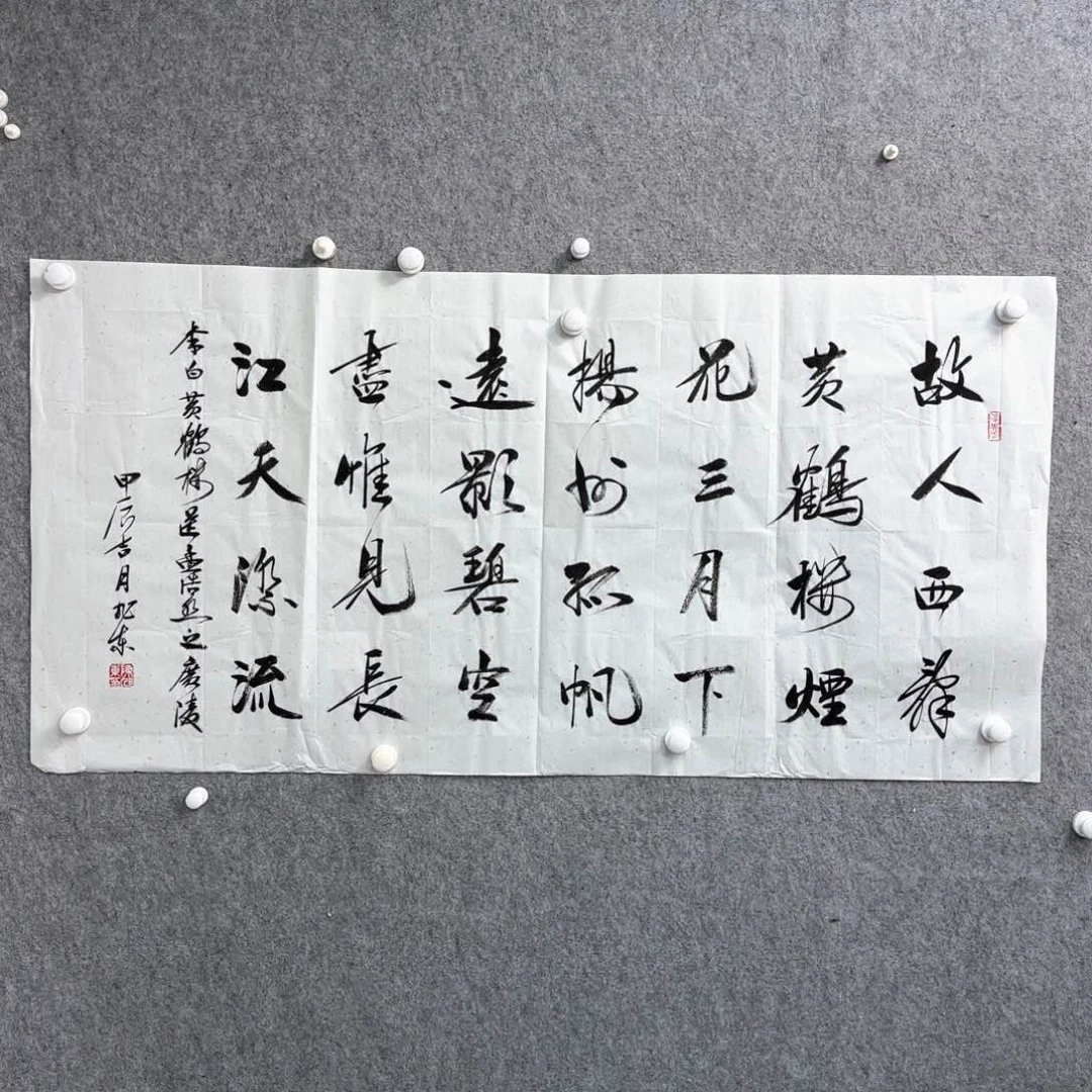 书法书法作品多次