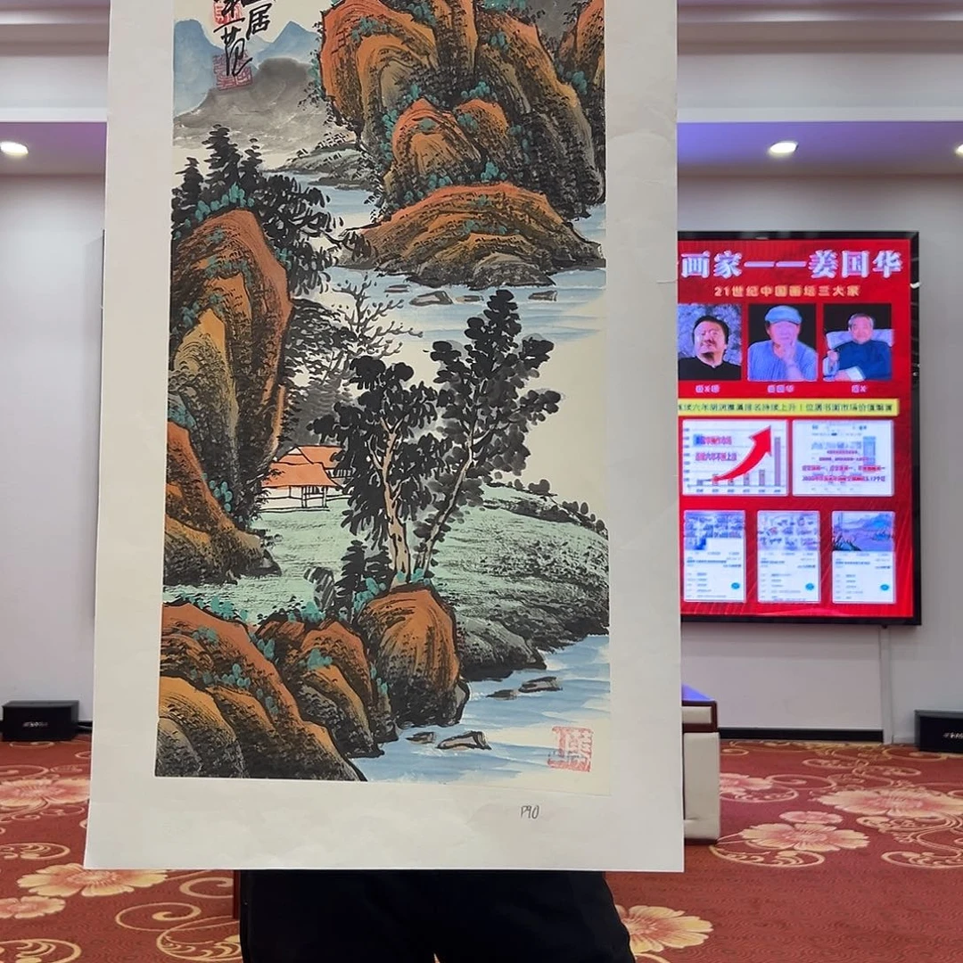 国画画家姜国华出书精品