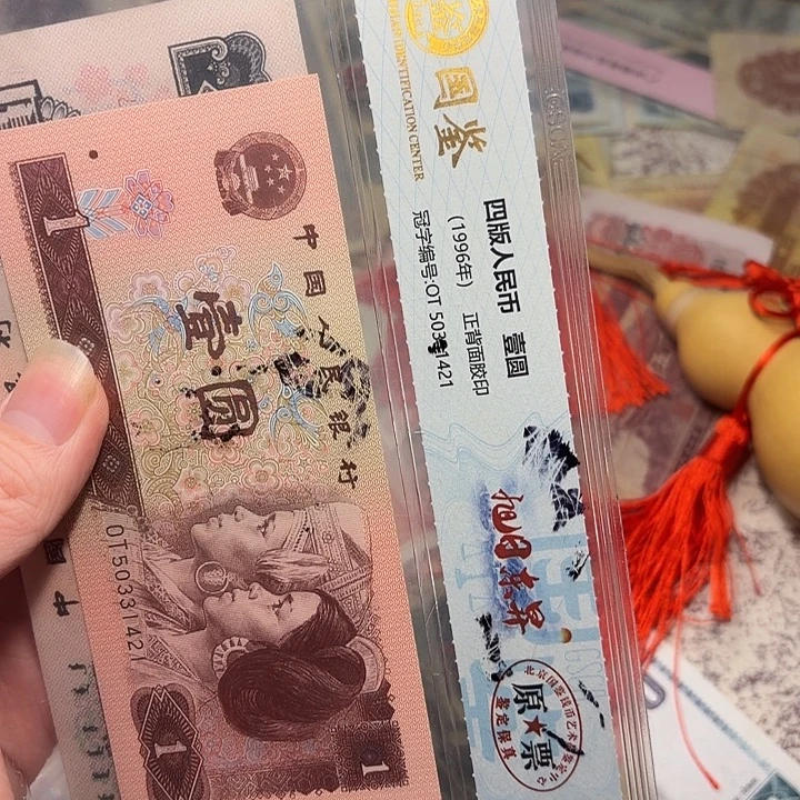 劉***氏国鉴92。