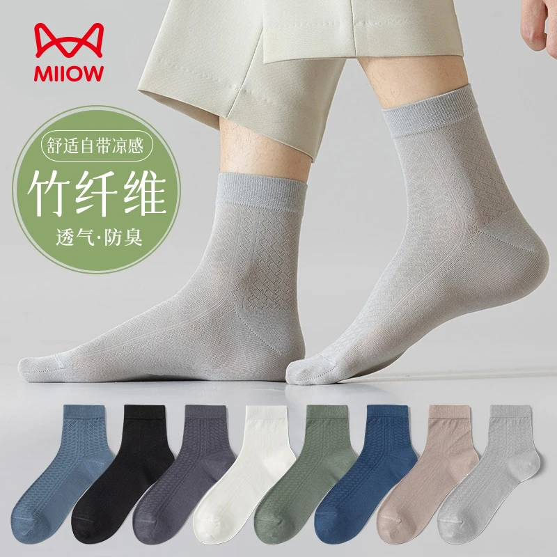 猫人夏季男士薄款竹纤维防臭7A抑菌中筒袜夏天舒适透气吸汗凉感袜