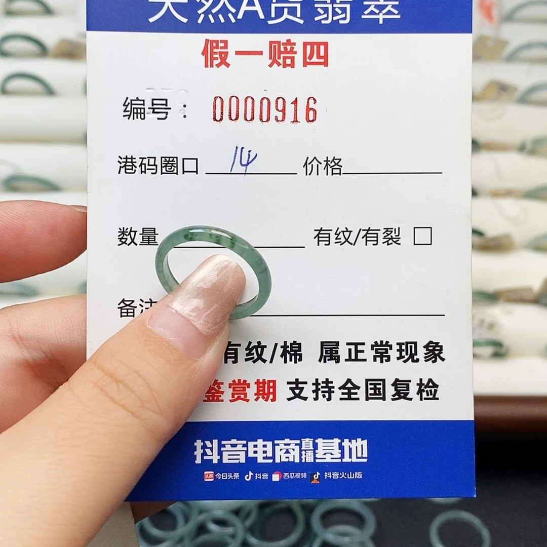 未镶嵌戒指翡翠天然翡翠0916