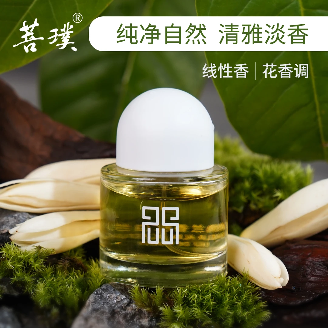 菩璞中华味道黄桷兰玉兰缅桂白兰香水30ml黄角兰还原香水持久花香