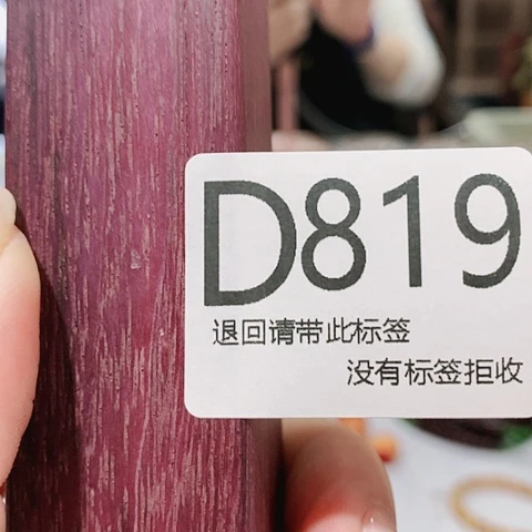 大叶紫檀（黑酸枝木类）819