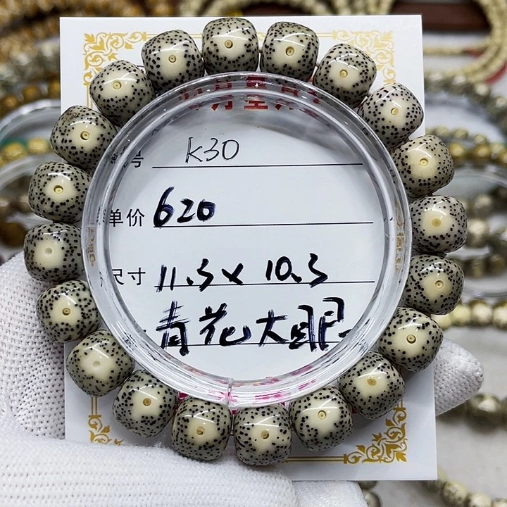海南心月星月菩提k30