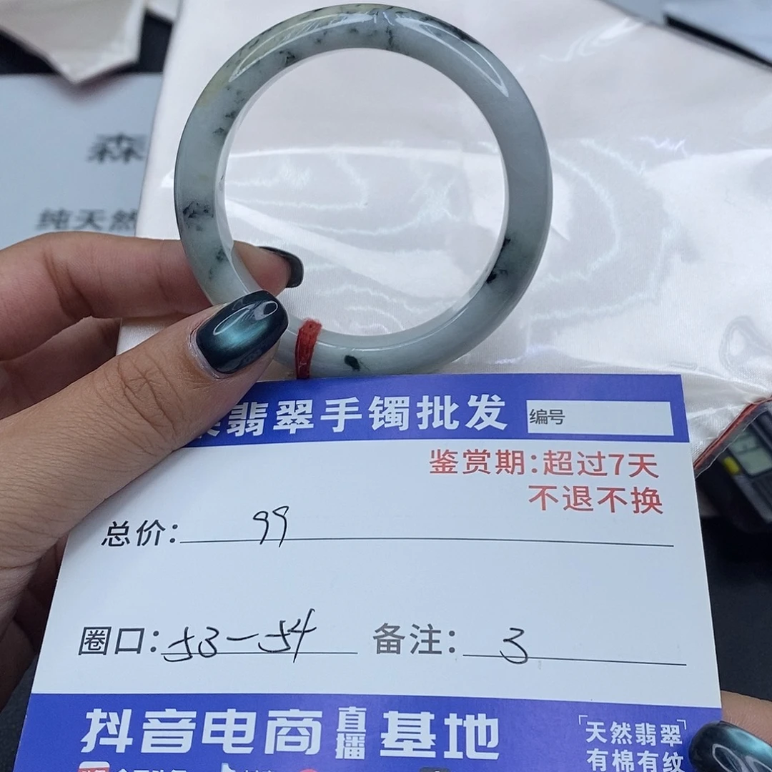 翡翠未镶嵌手镯百元手镯默认瑕疵