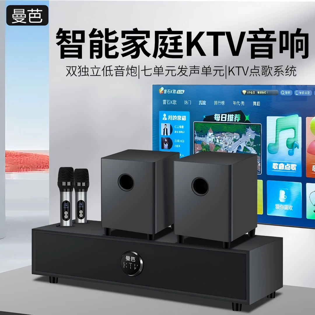 热卖爆款-家庭Ai语音ktv音响-双重低音炮-家用多功能K歌音响