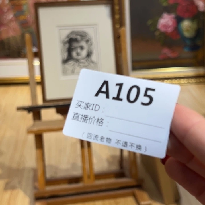 版画W****h回流老物不退不换