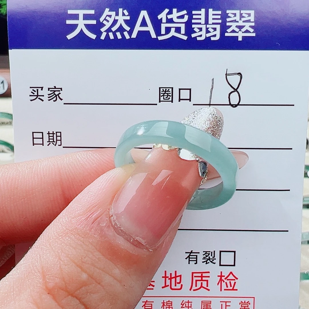 以***贵翡翠未镶嵌戒指戒指