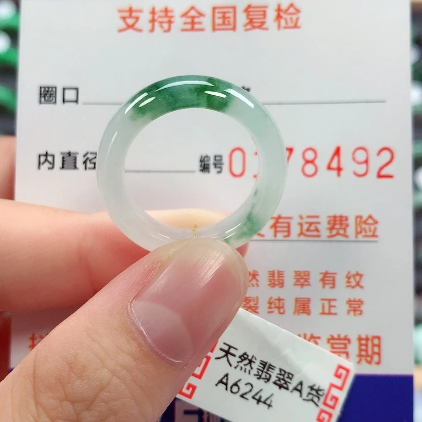 【闪购商品】未镶嵌戒指翡翠17号