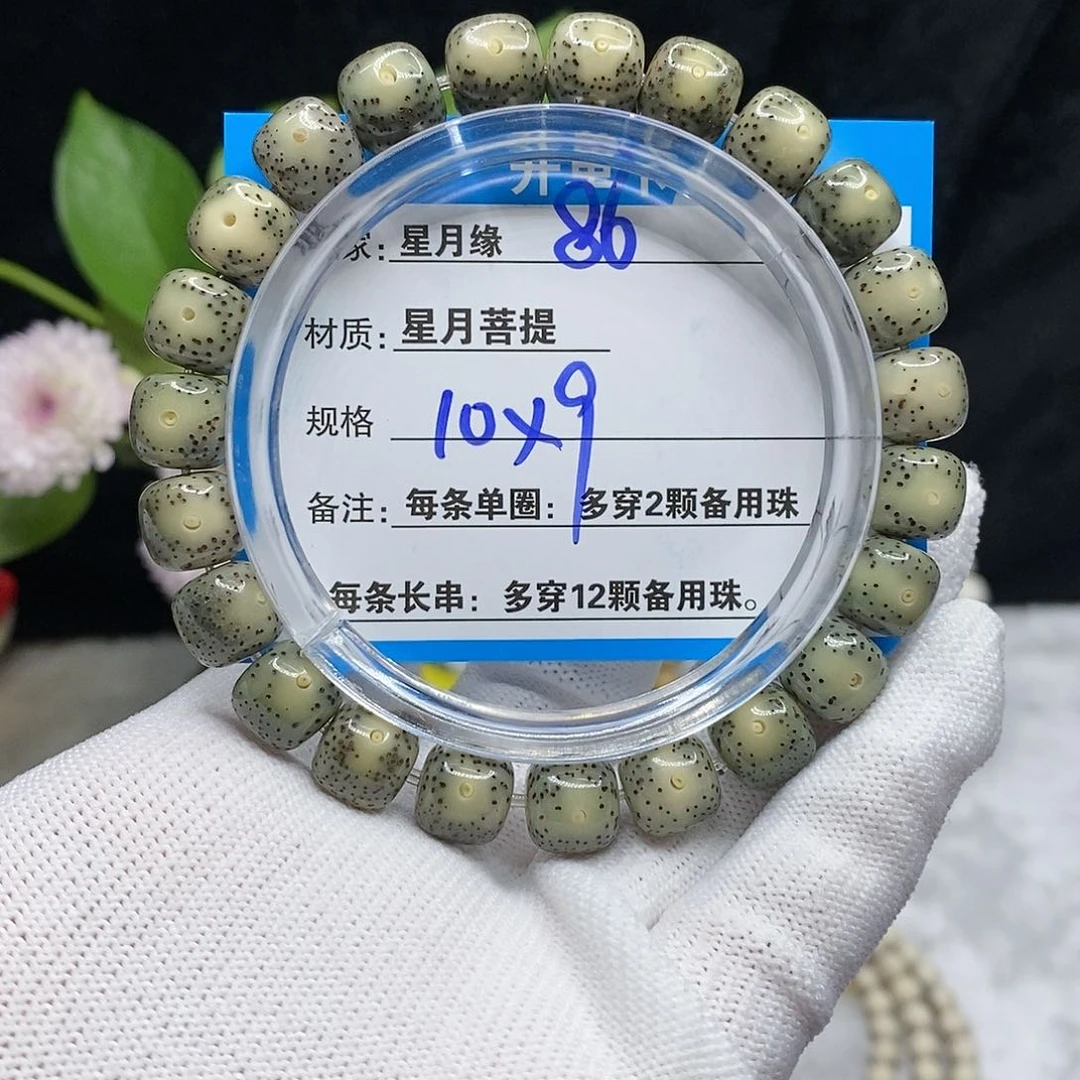 【闪购商品】吊坠星月菩提86?!&&8888