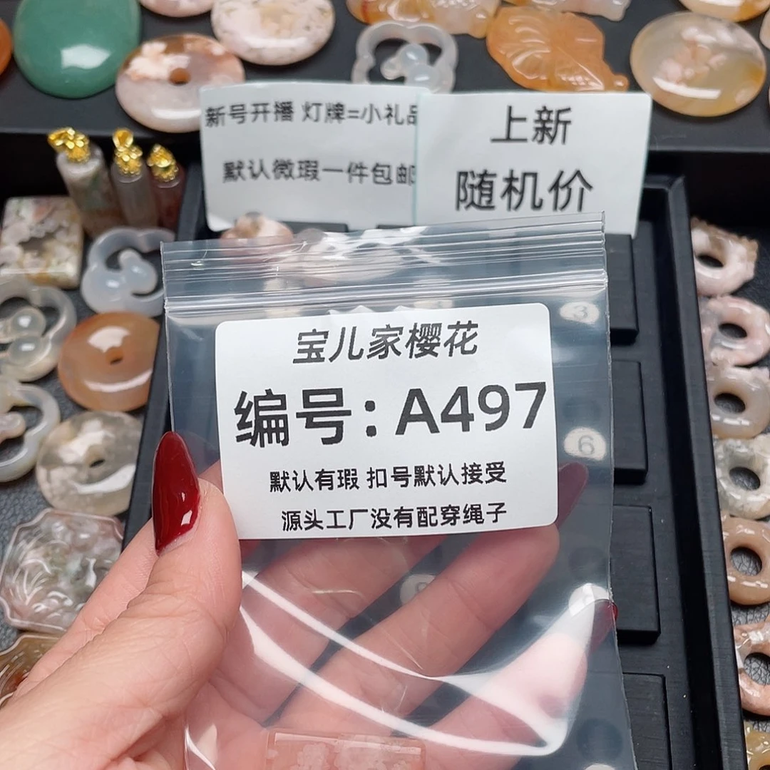 玛瑙/玉髓吊坠(不含链)未镶嵌୧***