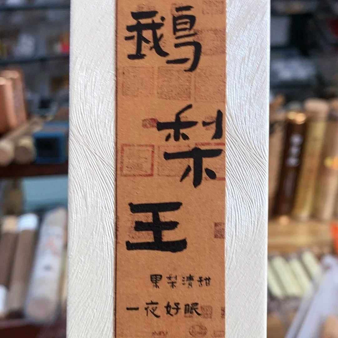 娜娜香舍专属闪购链接