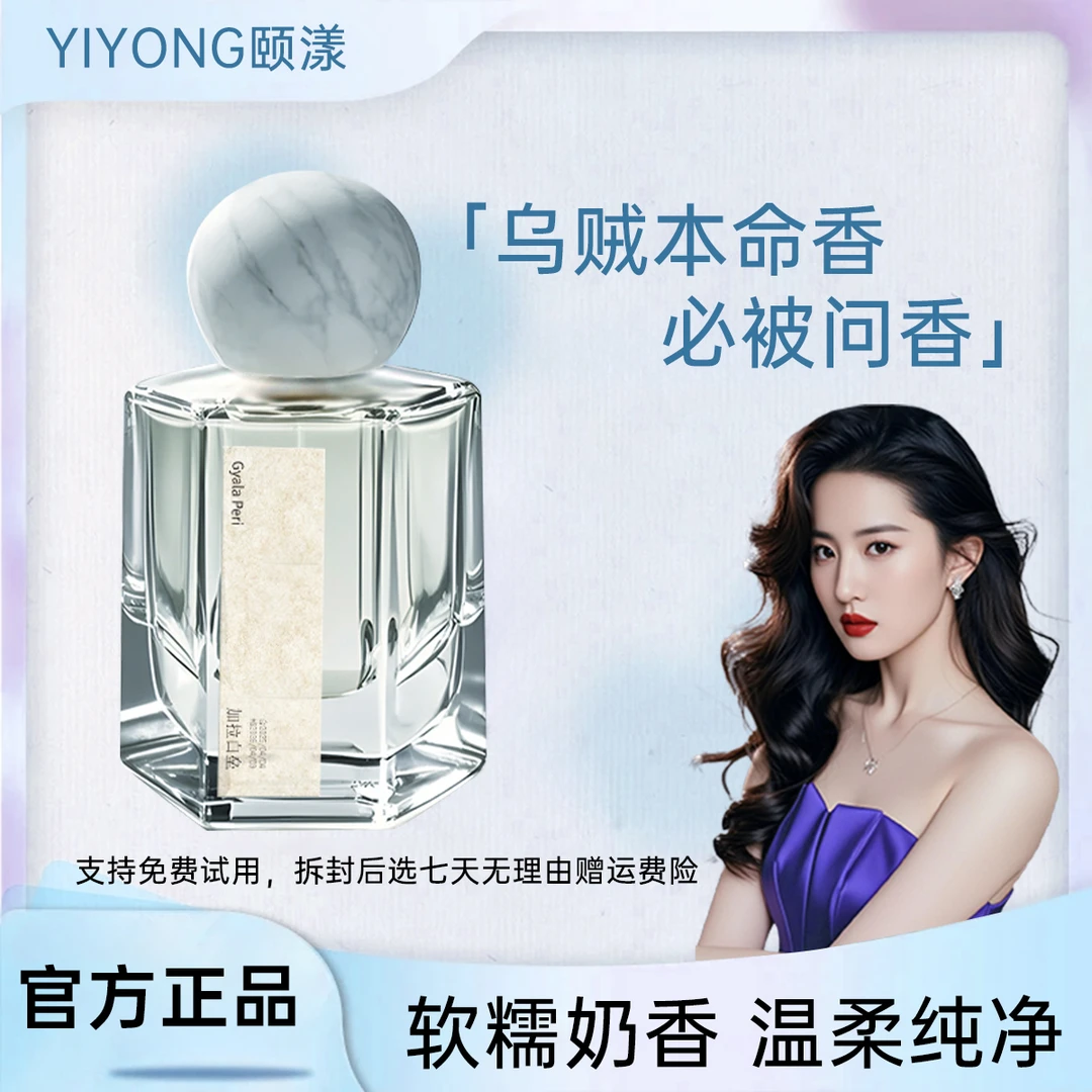 【霹雳乌贼推荐】加拉白垒香水香甜小众玫瑰香膏持久留香72小时正品