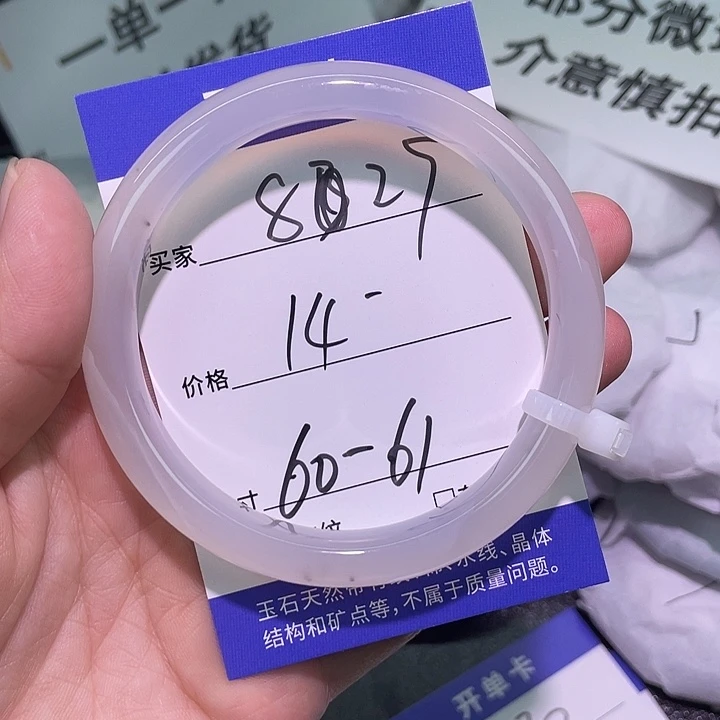 玛瑙/玉髓手镯未镶嵌