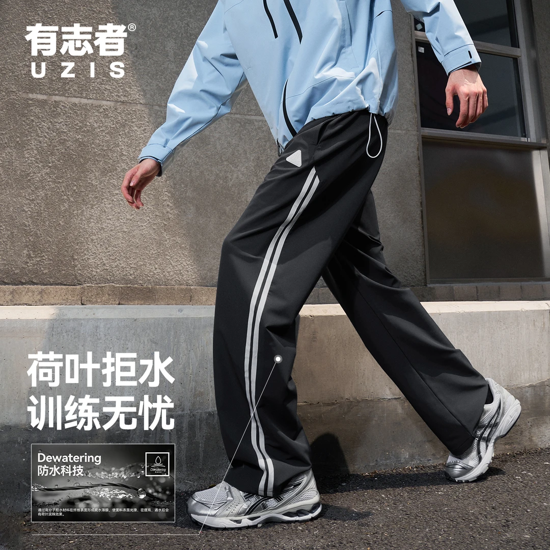 有志者UZIS分界美式篮球跑步运动长裤男防水速干休闲秋冬直筒裤子