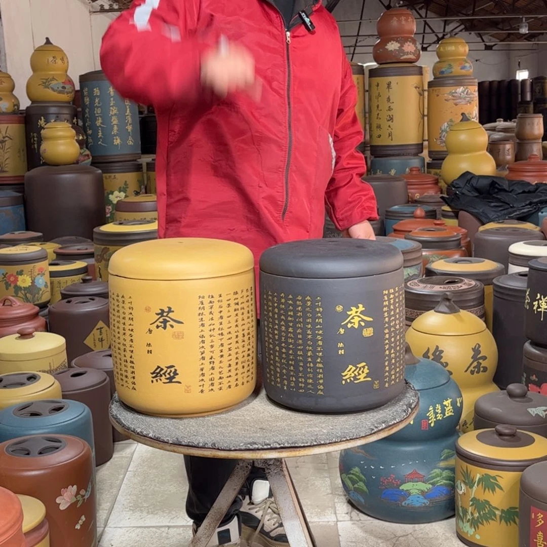 紫砂茶叶罐茶叶罐