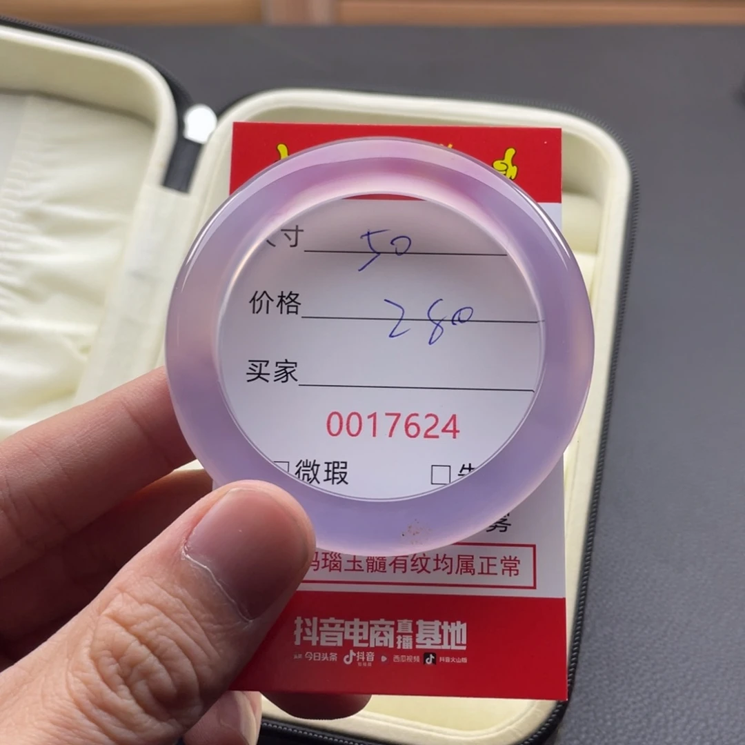 手镯玛瑙/玉髓未镶嵌