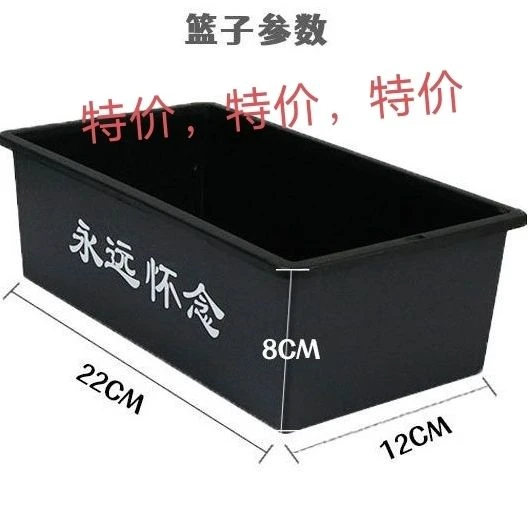 清明节专用黑色塑料防水插花盒用于永远怀念祭祀场景