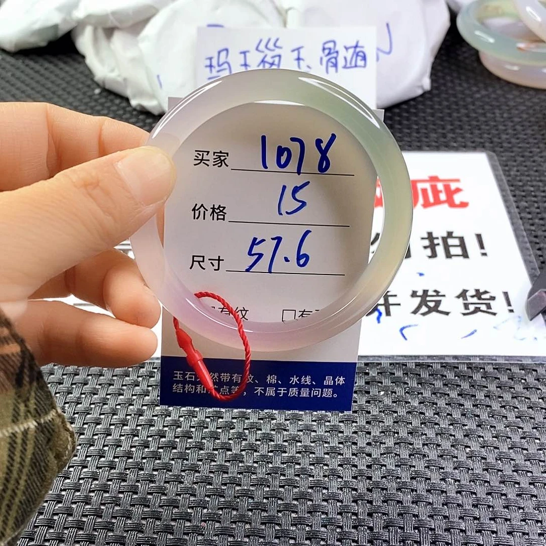 手镯玛瑙/玉髓未镶嵌1078
